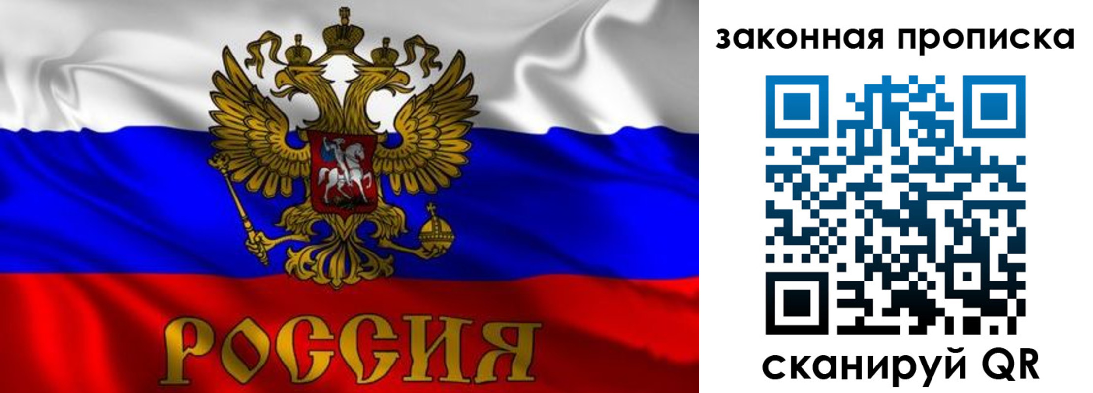 временная регистрация собственник в Ворсме