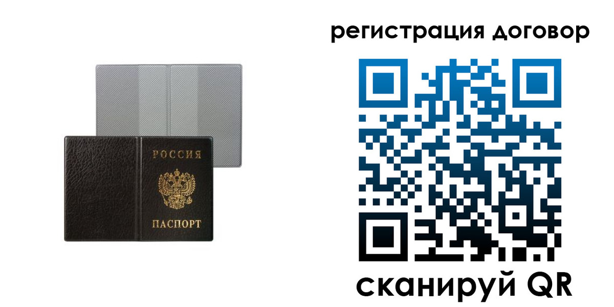 временная регистрация законно в Ворсме